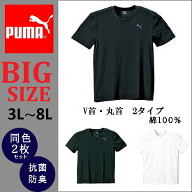 半袖Tシャツ 2枚組 メンズ サイズサイズ 抗菌防臭機能 無地 丸首 V首 PUMA プーマ 大きいサイズ 白 黒 3L 4L 5L 6L 8L