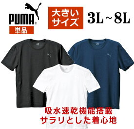 半袖Tシャツ メンズ 無地 吸水速乾 PUMA プーマ 大きいサイズ 無地 白 黒 紺　3L 4L 5L 6L 8L 送料無料