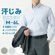 汗染み防止 ワイシャツ ニットシャツ 長袖 メンズ ビジネス 大きいサイズ ノーアイロン ストレッチ ボタ…