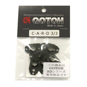 GOTOH C-A-R-D 3/3 (SDV[Ypp[c) y[֑z [ar1]