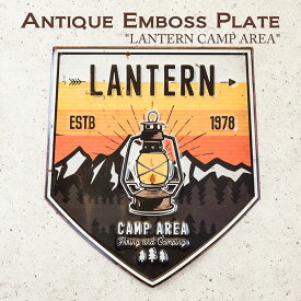 アンティーク エンボス プレート LANTERN CAMP AREA / ダイカット メタルサイン ヴィンテージ アメリカン ガレージ 看板 壁掛け インテリア