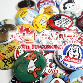 【メール便送料無料】アメリカな缶バッチ5個SET / 缶バッジ 直径3cm アメリカン雑貨