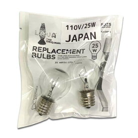 ラバライト JAPAN専用電球 [25W/2個セット] 14.5インチ用 Lava Light Lamp アメリカン雑貨