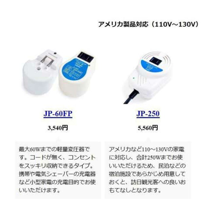 楽天市場】アップトランス 電圧変換 昇圧 変圧器 100V → 120V 定格 