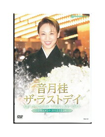 【中古】DVD/宝塚歌劇「 音月桂 ザ・ラストデイ 」