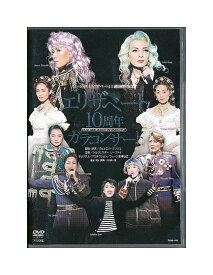 楽天市場 エリザベート 10周年 ガラコンサート Dvdの通販