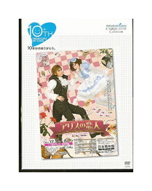 【中古】DVD/宝塚歌劇「 アリスの恋人 」TAKARAZUKA SKY STAGE 10th Anniversary Eternal Scene Collection