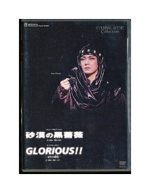 【中古】DVD/宝塚歌劇「 砂漠の黒薔薇 / GLORIOUS!! 」