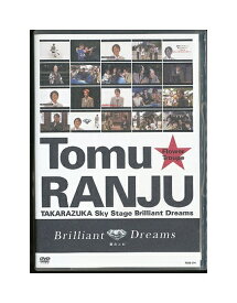 【中古】DVD/宝塚「 蘭寿とむ Brilliant Dreams 」Tomu★RANJU