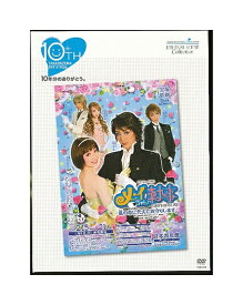 楽天市場 メイちゃんの執事 Dvd 宝塚の通販