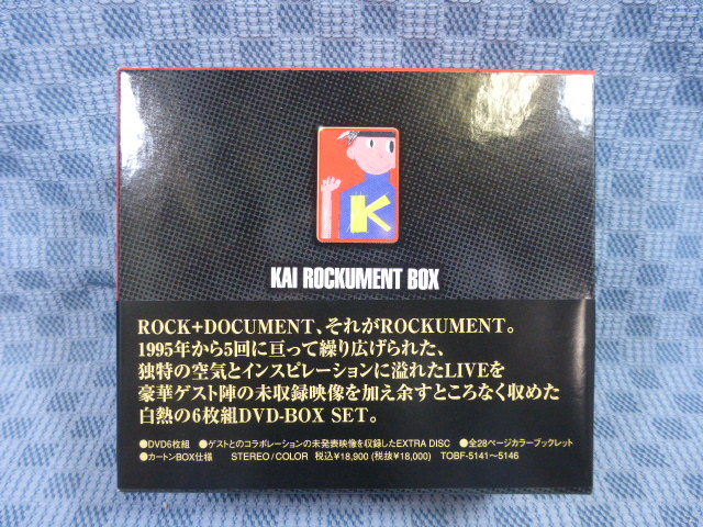 中古 DVD-BOX 甲斐よしひろ ROCKUMENT BOX 甲斐バンド 世界の人気ブランド 海外