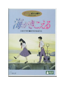 楽天市場 ジブリdvdの通販 楽天市場 ジブリdvdの通販