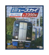 【中古】Blu-ray「 名鉄ミュースカイ＆2200系 / 新鵜沼〜中部国際空港 / 中部国際空港〜名鉄岐阜 」 ビコ…