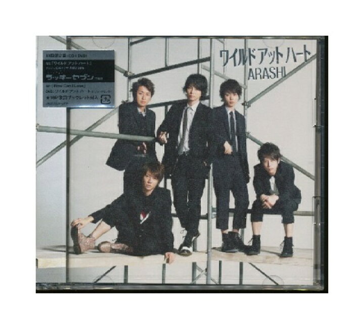 楽天市場】未開封新品CD+DVD「 ARASHI / ワイルド アット ハート 」嵐 