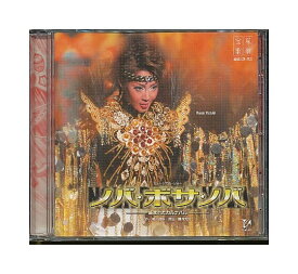 【中古】CD「 宝塚 実況 / ノバ・ボサ・ノバ 」 星組 柚希礼音