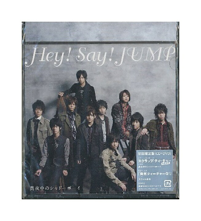 楽天市場】未開封新品CD+DVD「 Hey! Say! JUMP / 真夜中のシャドー 