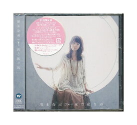 楽天市場 熊木杏里 今日になるから Cd Dvd の通販 楽天市場 熊木杏里 今日になるから Cd Dvd の通販