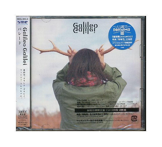 4547557009187 新生活 未開封新品CD+DVD Galileo Galilei 新作 大人気 初回仕様限定盤 ガリレオガリレイ パレード