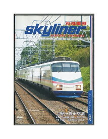【中古】DVD「 京成電鉄 Skyliner AIRPORT EXPRESS / 上野→成田空港 」 パシナコレクション282 / スカイライナー