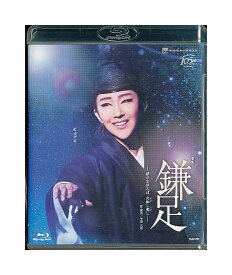 【中古】Blu-ray/宝塚歌劇「 楽劇(ミュージカル) 鎌足 －夢のまほろば、大和し美し－ 」 紅ゆずる