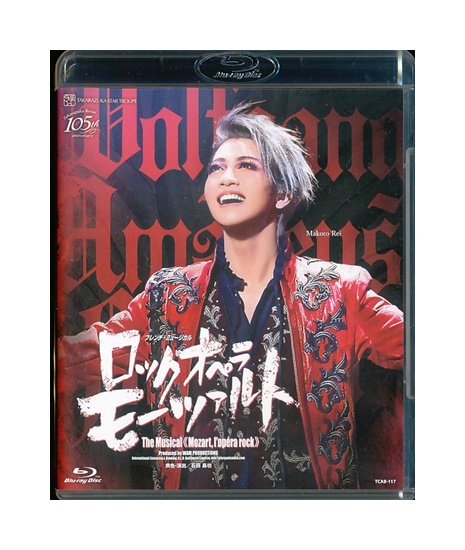 Blu-ray 宝塚歌劇「 ロックオペラ モーツァルト 」