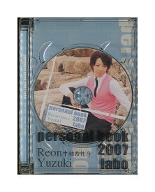 【中古】DVD/宝塚歌劇「 柚希礼音 / Personal book 2007 labo 」