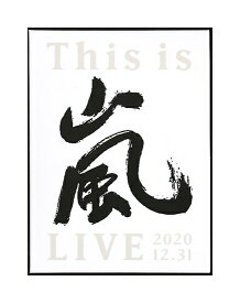 【中古】Blu-ray「 嵐 / This is 嵐 2020.12.31 」初回限定盤 ARASHI