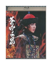楽天市場】蒼穹の昴 blu-ray 宝塚の通販
