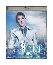 【中古】Blu-ray/宝塚歌劇「 幽霊刑事 ～サヨナラする、その前に～ 」 珠城りょう