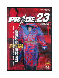 【中古】DVD「 PRIDE.23 2002.11.24 TOKYO DOME 高田ラストマッチ!! 」