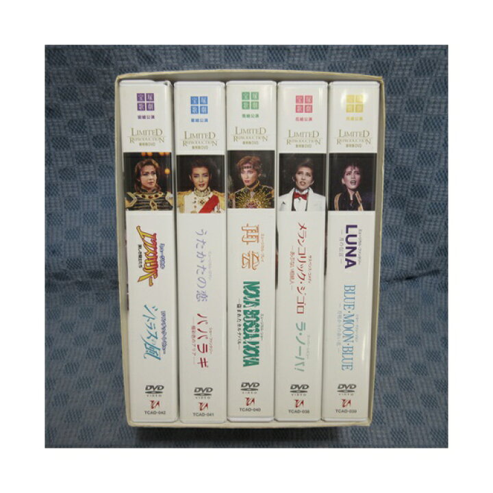 楽天市場】【中古】DVD/宝塚歌劇「 宝塚歌劇 90周年記念 復刻版DVD-BOX 