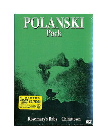 未開封新品2枚組DVD「ポランスキーパック」チャイナタウン&ローズマリーの赤ちゃん