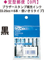 楽天市場】ブラザー 補充インク 0．25ccの通販