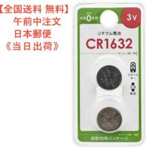 �y���������z���`�E���d�r�iCR16322����j�^�� CR1632B2P �i�� 08-4141 JAN 4971275841413 �̔��� (��)�I�[���d�@