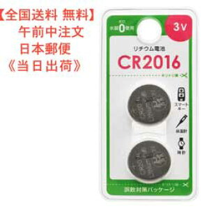 yz`EdriCR2016/3V/2j^ CR2016B2P i 08-4142 JAN 4971275841420 ̔ ()I[d@