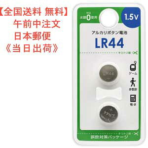 yzAJ{^driLR44/1.5V/2j^ LR44B2P i 08-4137 JAN 4971275841376 ̔ ()I[d@