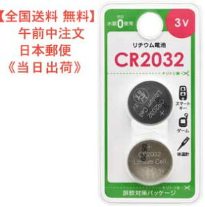 yz`EdriCR2032/3V/2j^ CR2032B2P i 08-4144@ JAN 4971275841444 ̔ ()I[d@