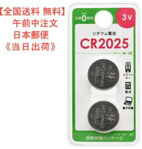 �y���������z���`�E���d�r�iCR2025/2����j�^�� CR2025B2P �i�� 08-4143 �̔��� (��)�I�[���d�@ JAN44971275841437