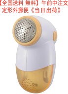 【送料無料】毛玉取り器 手のひらサイズ 毛玉取り械 毛玉取り 型番 KAJ-KE508R 品番 08-3311 JAN 4971275…