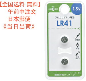 yzAJ{^driLR41/1.5V/2jdr iԁ@08-4135 JAN 4971275841352 ^ LR41B2P
