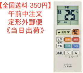 楽天市場 エアコン リモコンの通販 楽天市場 エアコン リモコンの通販