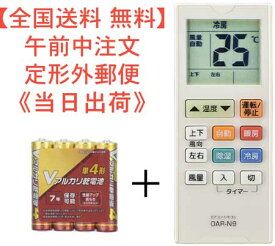 楽天市場 エアコン リモコンの通販 楽天市場 エアコン リモコンの通販