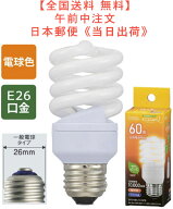 【全国送料 無料】エコ電球（60形相当/810lm/電球色/E26）型番 EFD15EL/12-SPB 品番 06-3772 JAN 4971275…