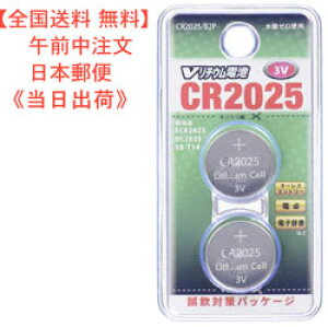 yz`EdriCR2025/2j^ CR2025/B2P i 07-9972 ̔ ()I[d@ JAN4971275799721