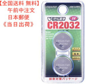 yz`EdriCR2032/2jdr iԁ@07-9973 JAN 4971275799738 ^ CR2032/B2P