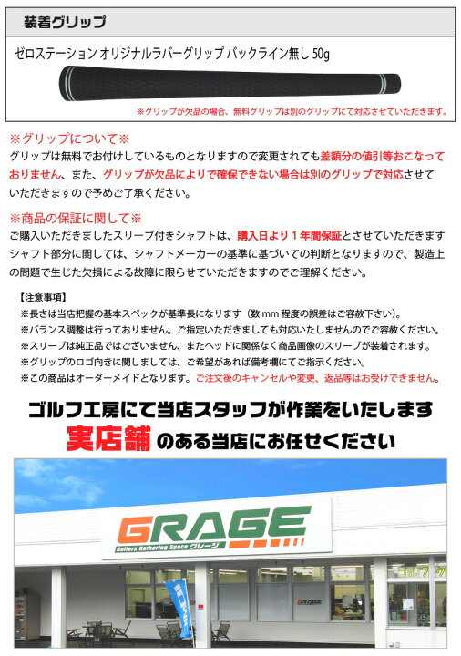 楽天市場】タイトリスト 用互換 スリーブ付きシャフト グラファイト 