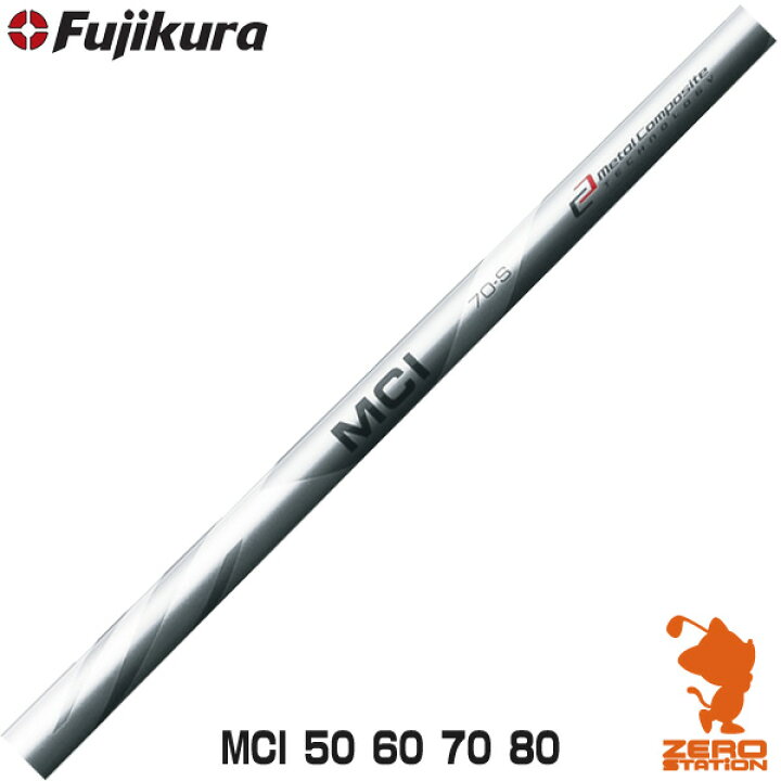 楽天市場】Fujikura フジクラ MCI 50/60/70/80 メタルコンポジット 