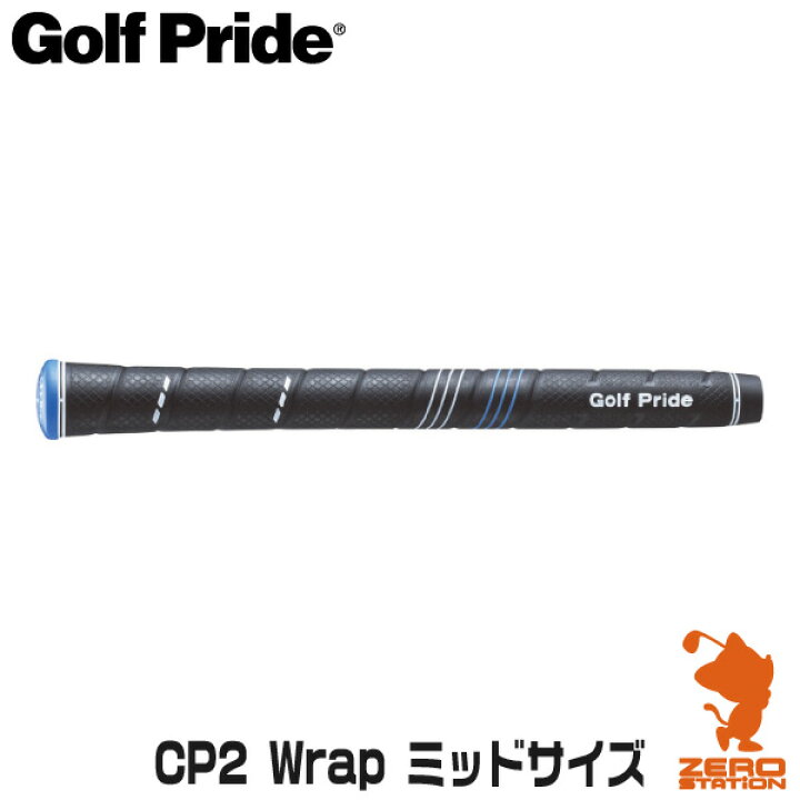 楽天市場】Golf Pride ゴルフプライド CP2 Wrap ミッドサイズ CCWM M60R ゴルフグリップ 【ゴルフ グリップ交換  バックライン サイズ ゴルフ用品 太さ 硬さ フィット感 滑らない】 : ゴルフショップ ゼロステーション