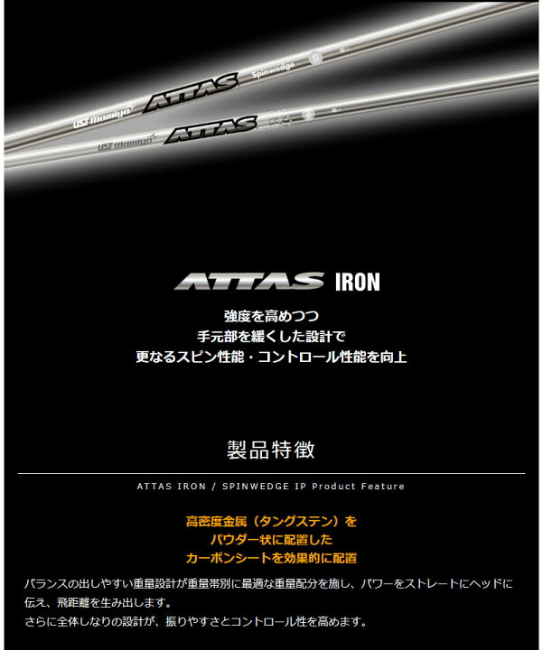 楽天市場】USTマミヤ ATTAS IRON 115 アッタス アイアン #5〜#10 6本 