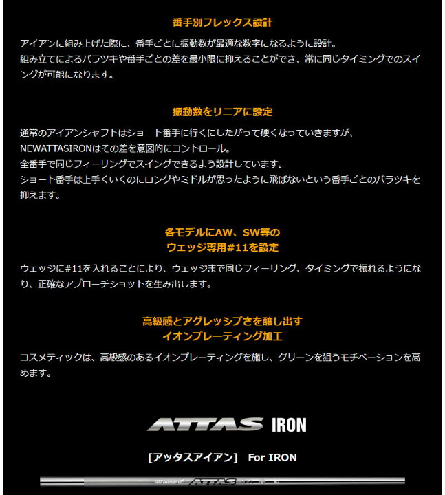 楽天市場】USTマミヤ ATTAS IRON 115 アッタス アイアン #5〜#10 6本 